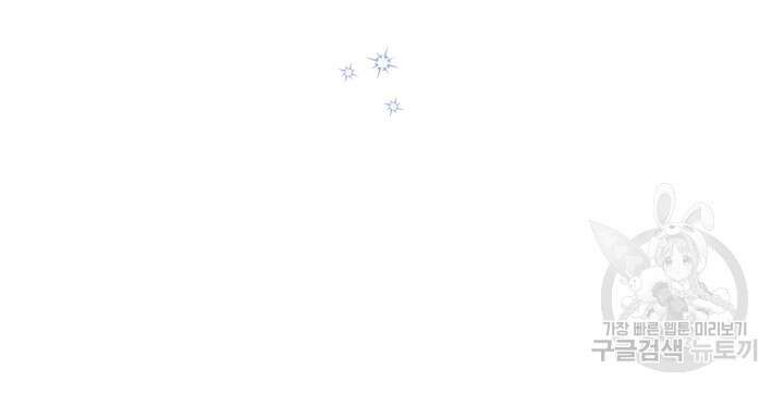 폭군의 간신이 되었다 1화 19