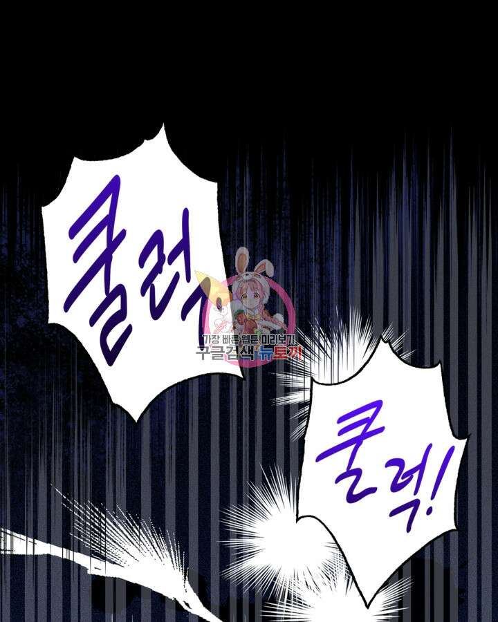 폭군의 간신이 되었다 7화 1