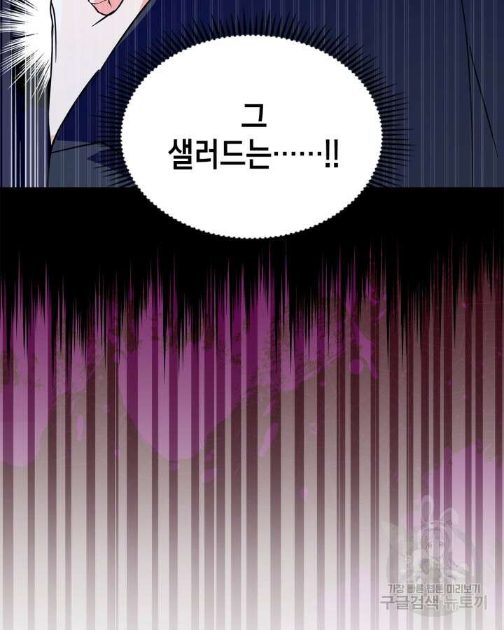폭군의 간신이 되었다 7화 4