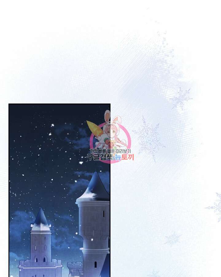 폭군의 간신이 되었다 17화 1