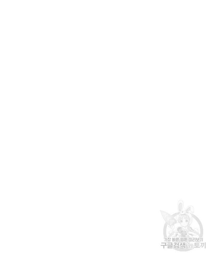 폭군의 간신이 되었다 17화 29