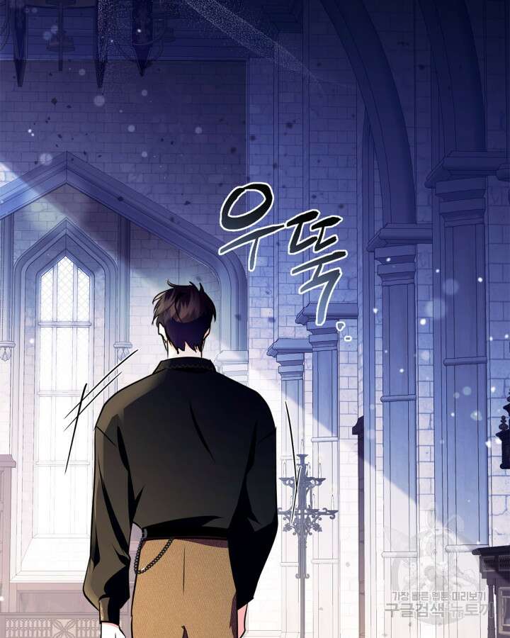 폭군의 간신이 되었다 17화 77