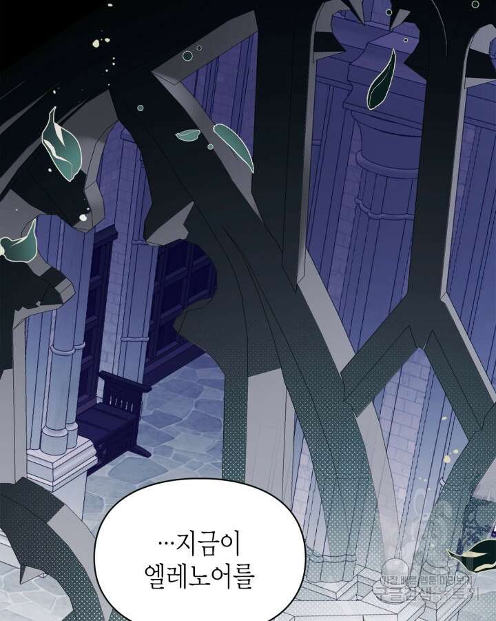 폭군의 간신이 되었다 17화 80