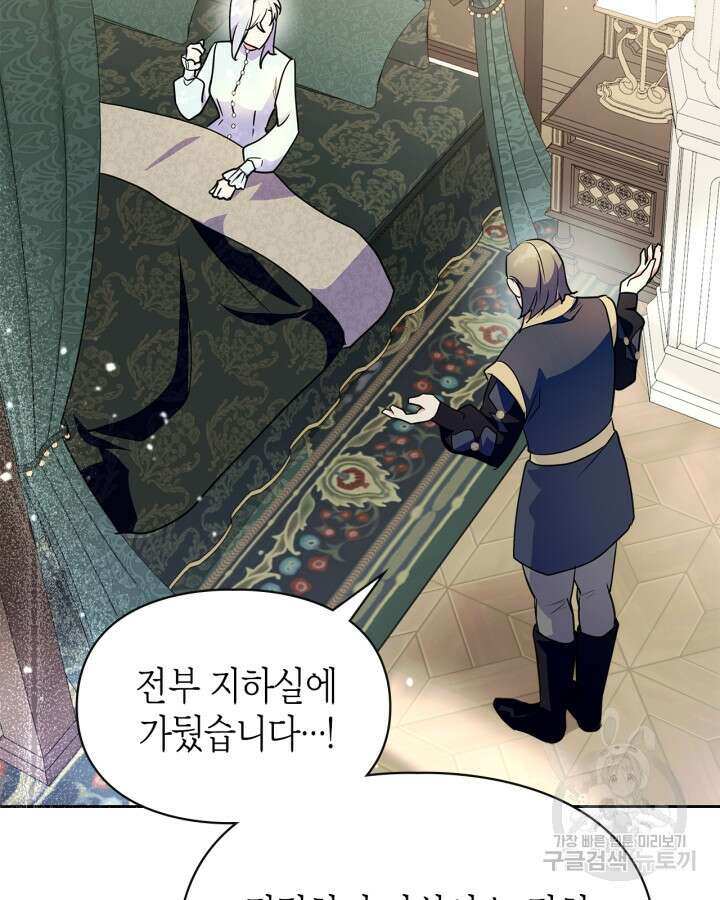 폭군의 간신이 되었다 17화 100