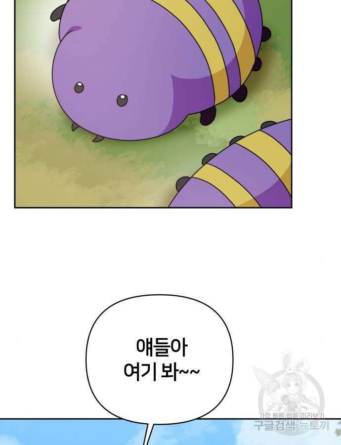 괴물 의상실 12화 6