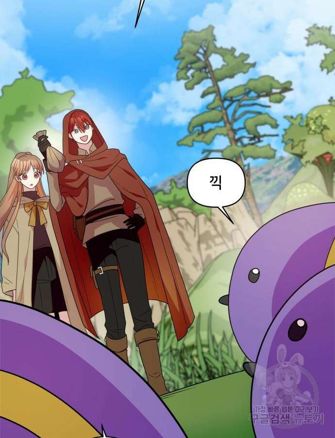 괴물 의상실 12화 7