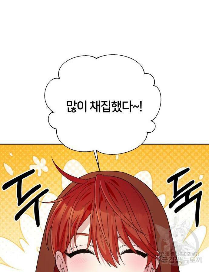 괴물 의상실 12화 10