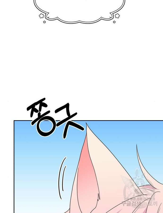 괴물 의상실 12화 12