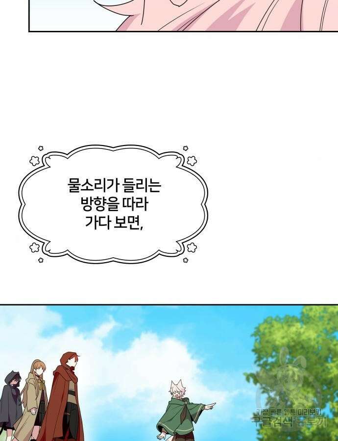 괴물 의상실 12화 13