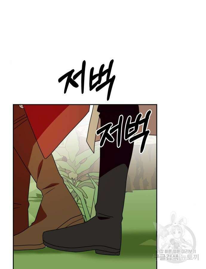 괴물 의상실 12화 17