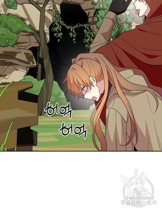 괴물 의상실 12화 19