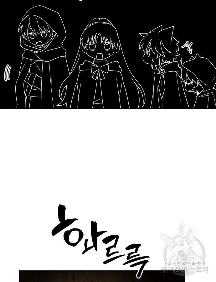 괴물 의상실 12화 21
