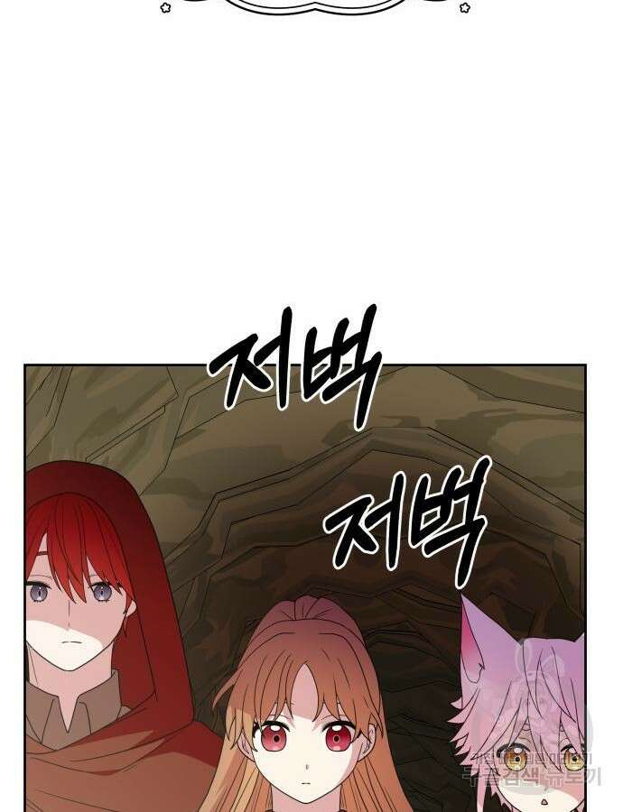 괴물 의상실 12화 27
