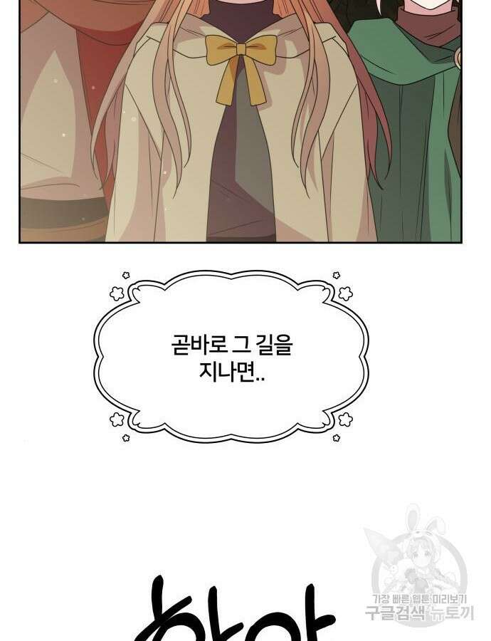괴물 의상실 12화 28