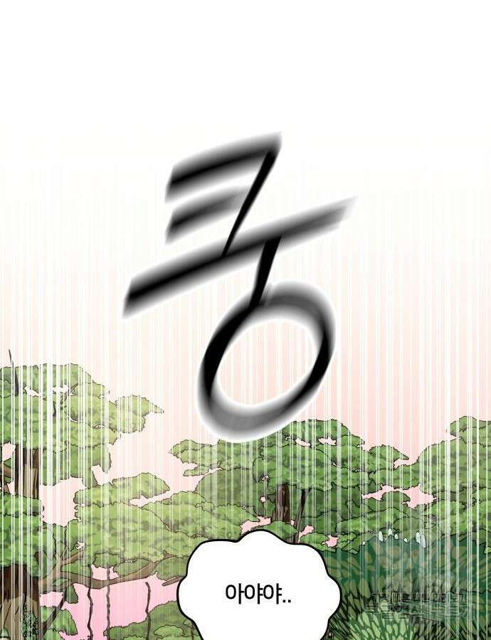 괴물 의상실 12화 44