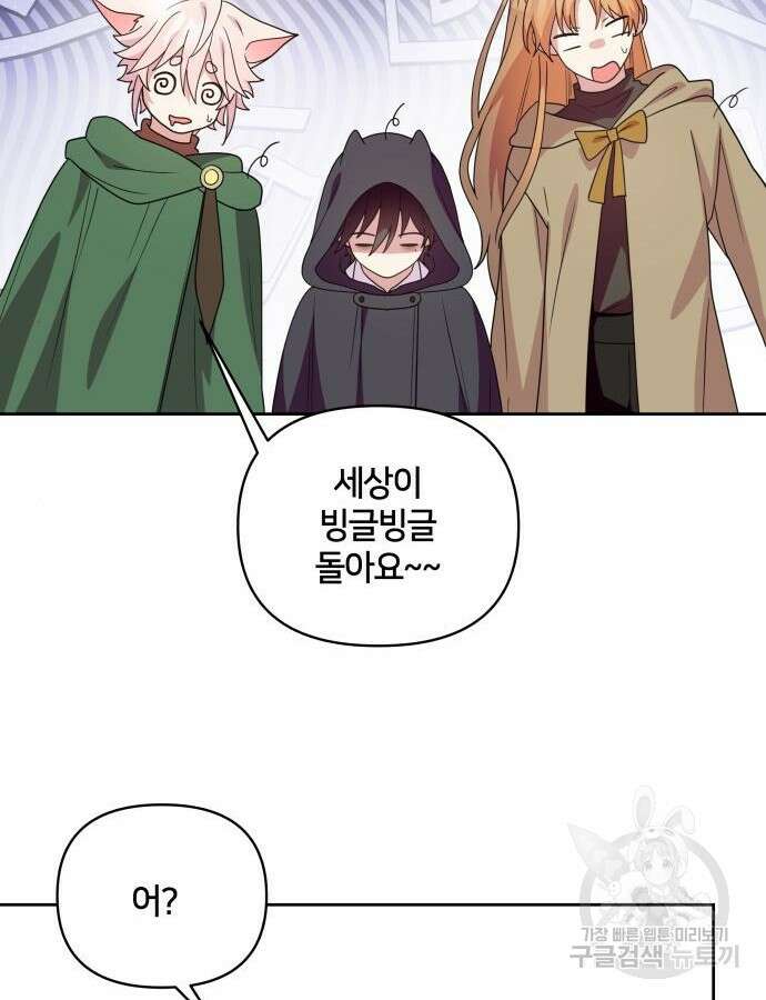 괴물 의상실 12화 47