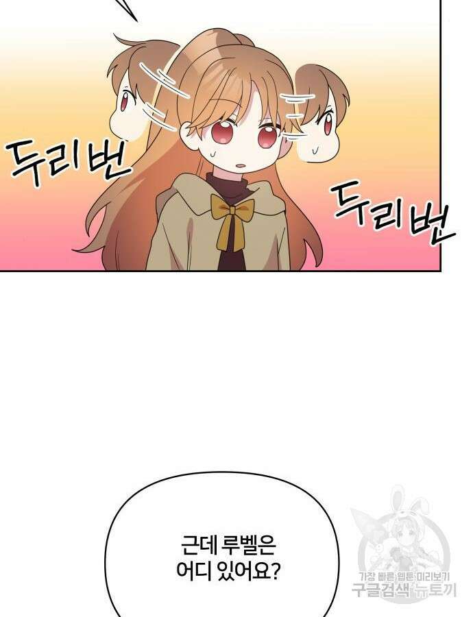 괴물 의상실 12화 48