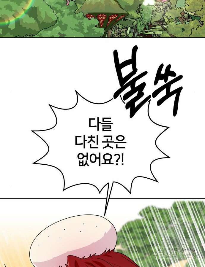 괴물 의상실 12화 50