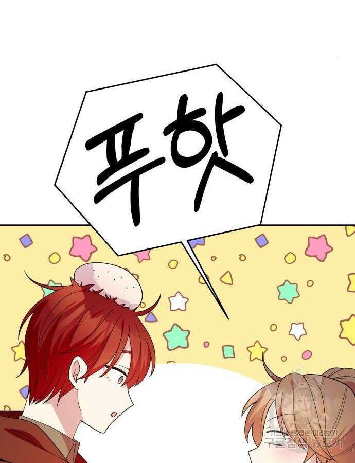 괴물 의상실 12화 52