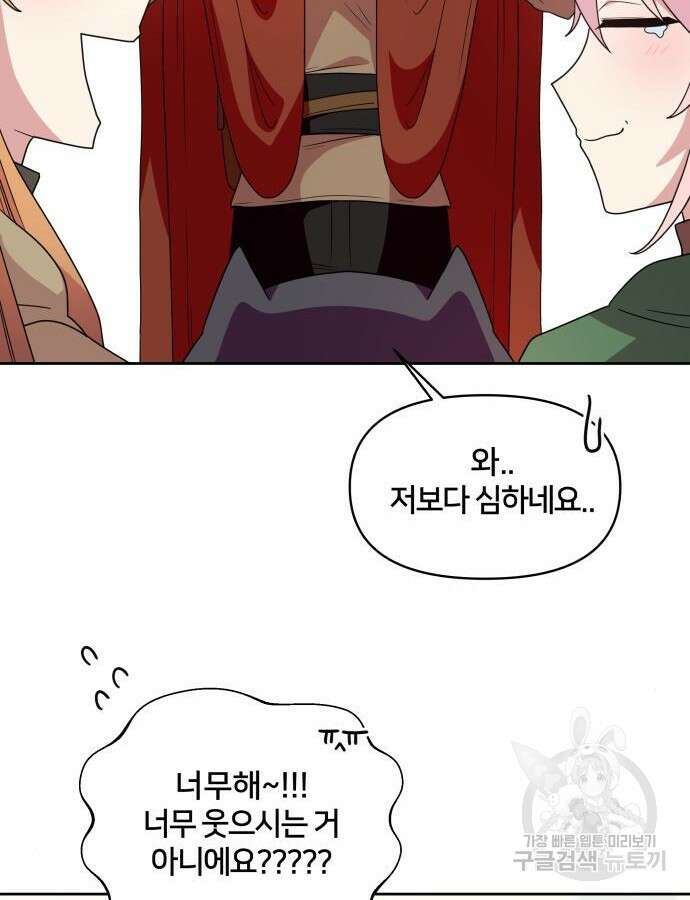 괴물 의상실 12화 55