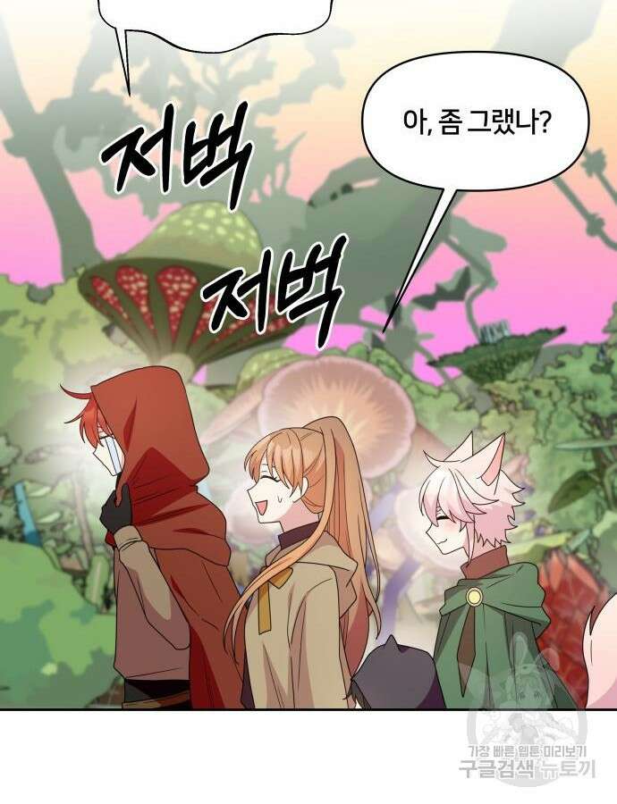 괴물 의상실 12화 56