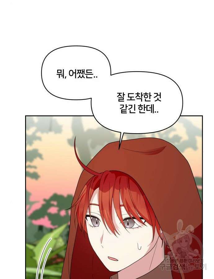 괴물 의상실 12화 57