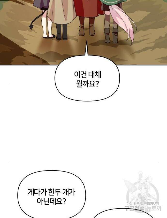 괴물 의상실 12화 60