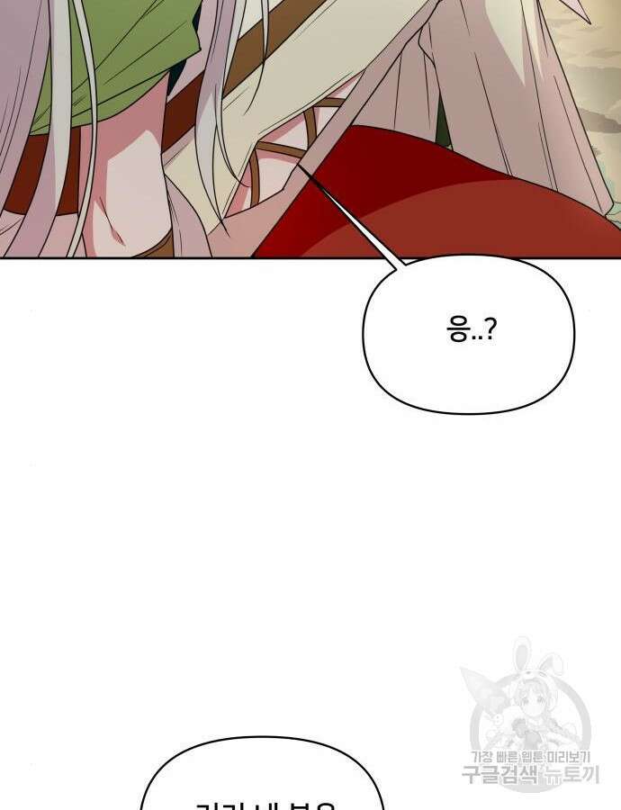 괴물 의상실 12화 62