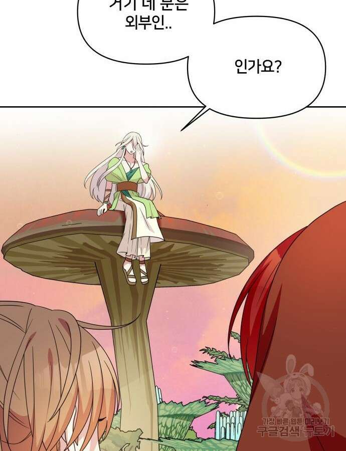 괴물 의상실 12화 63