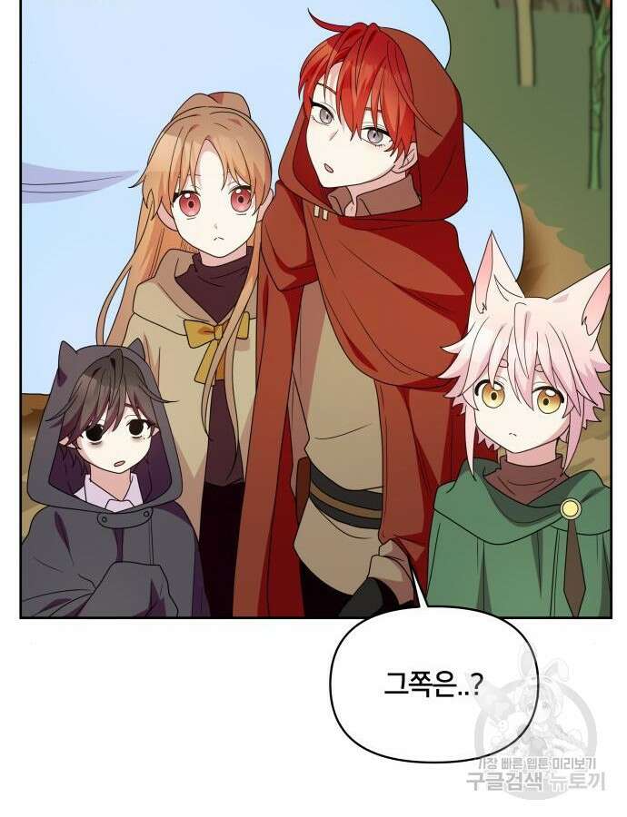 괴물 의상실 12화 65