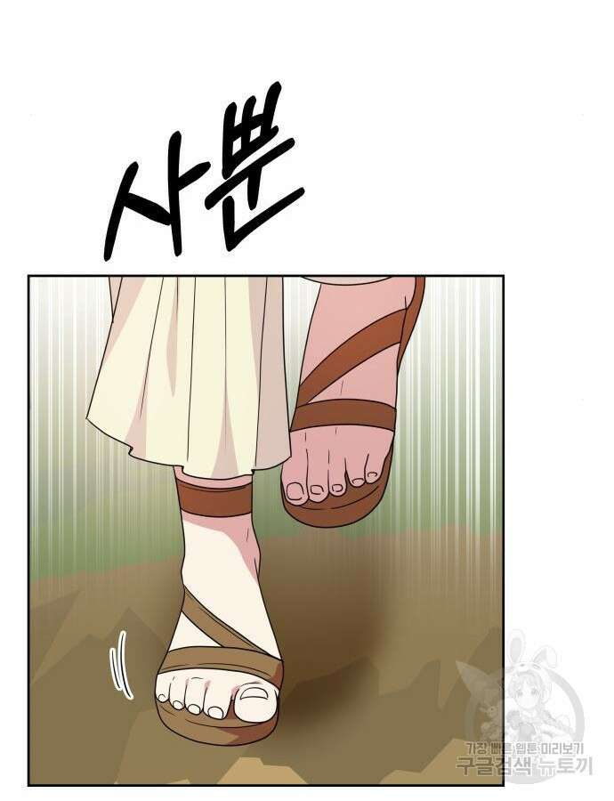 괴물 의상실 12화 66