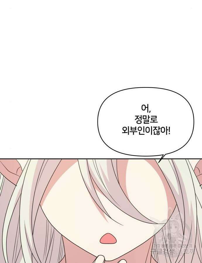 괴물 의상실 12화 67