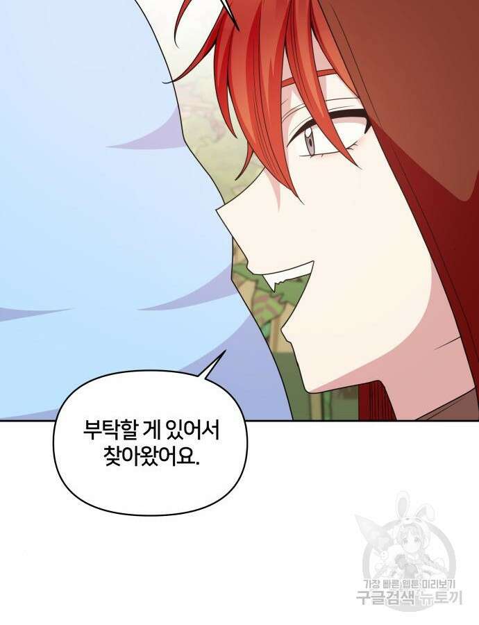 괴물 의상실 12화 74