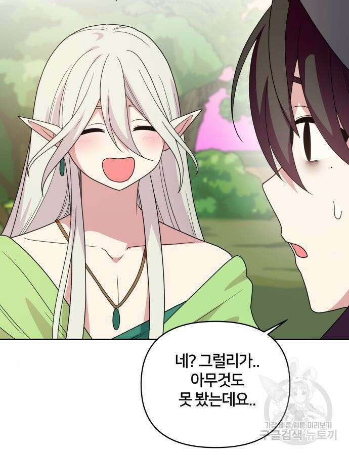 괴물 의상실 12화 81