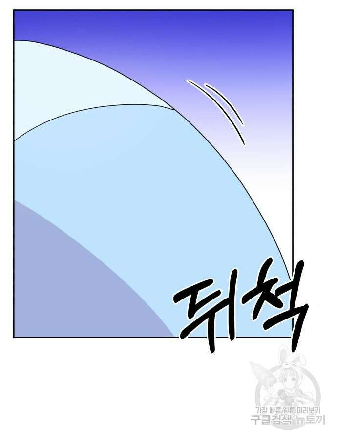 괴물 의상실 12화 87
