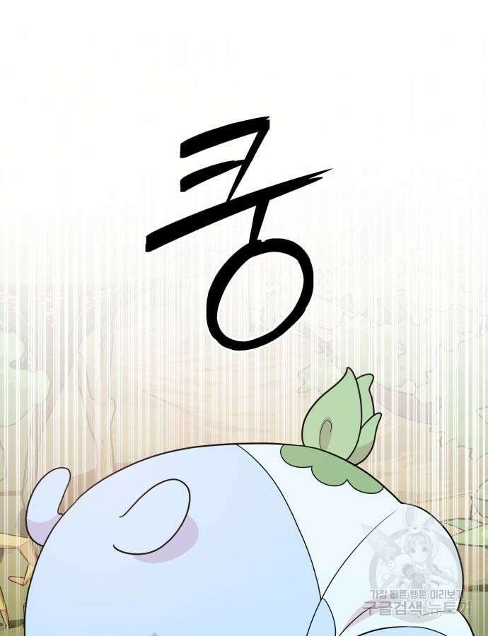 괴물 의상실 12화 88