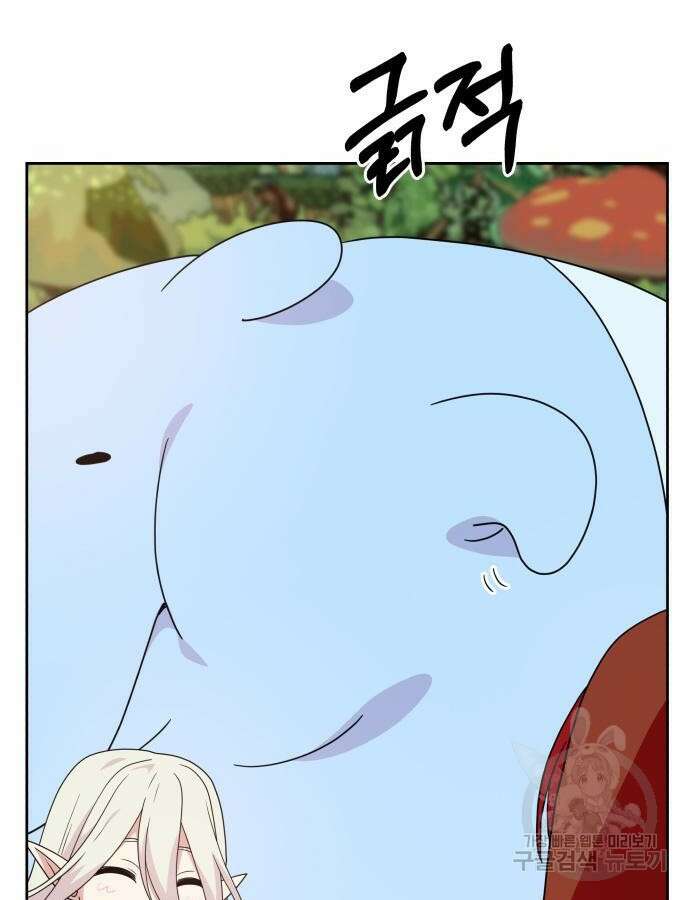 괴물 의상실 12화 90