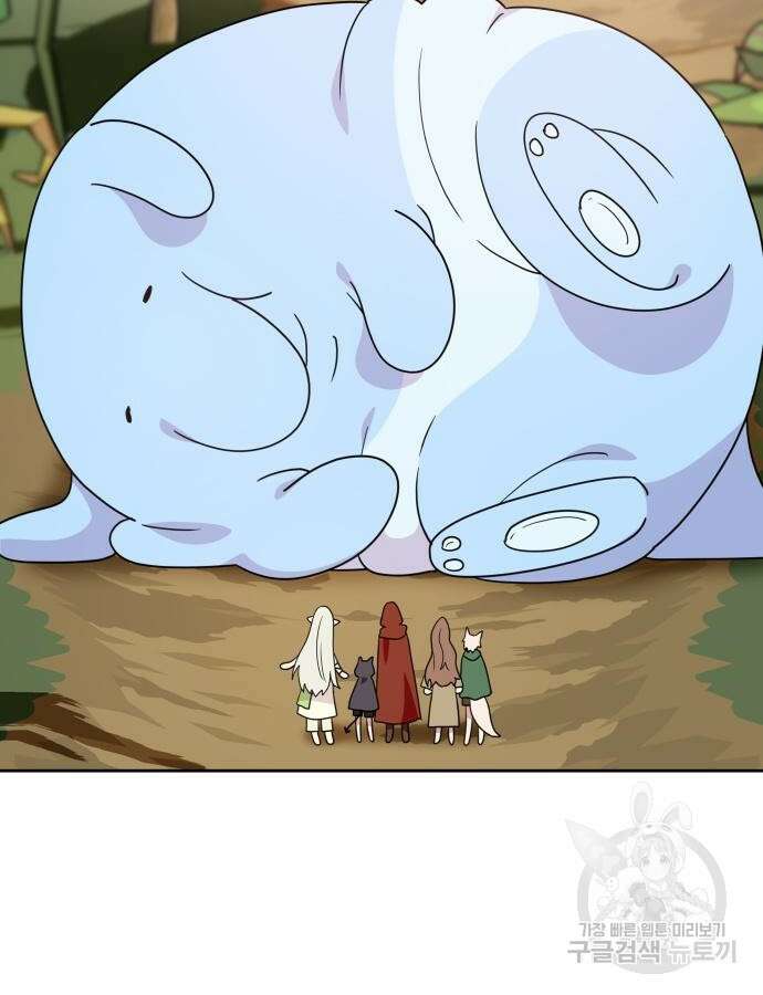 괴물 의상실 12화 94