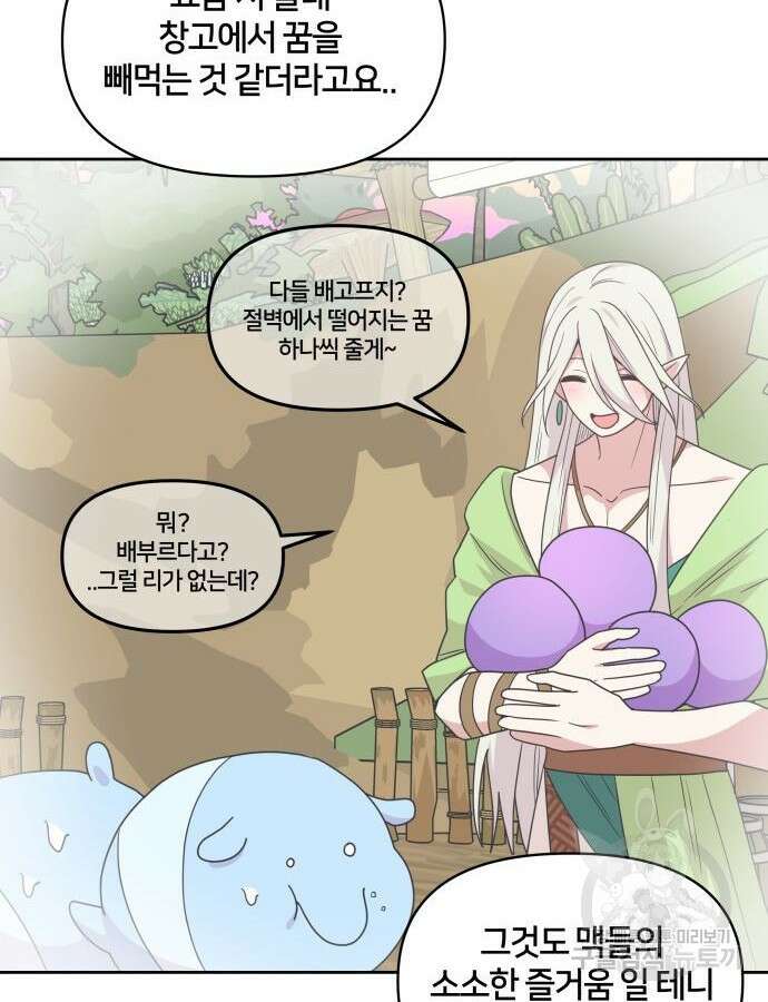 괴물 의상실 12화 100