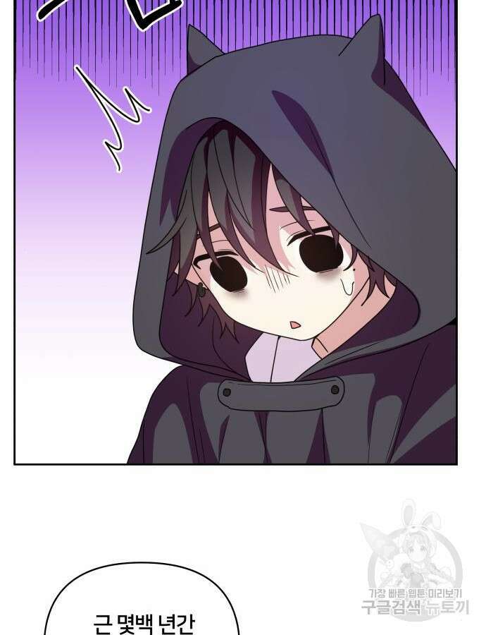 괴물 의상실 12화 105