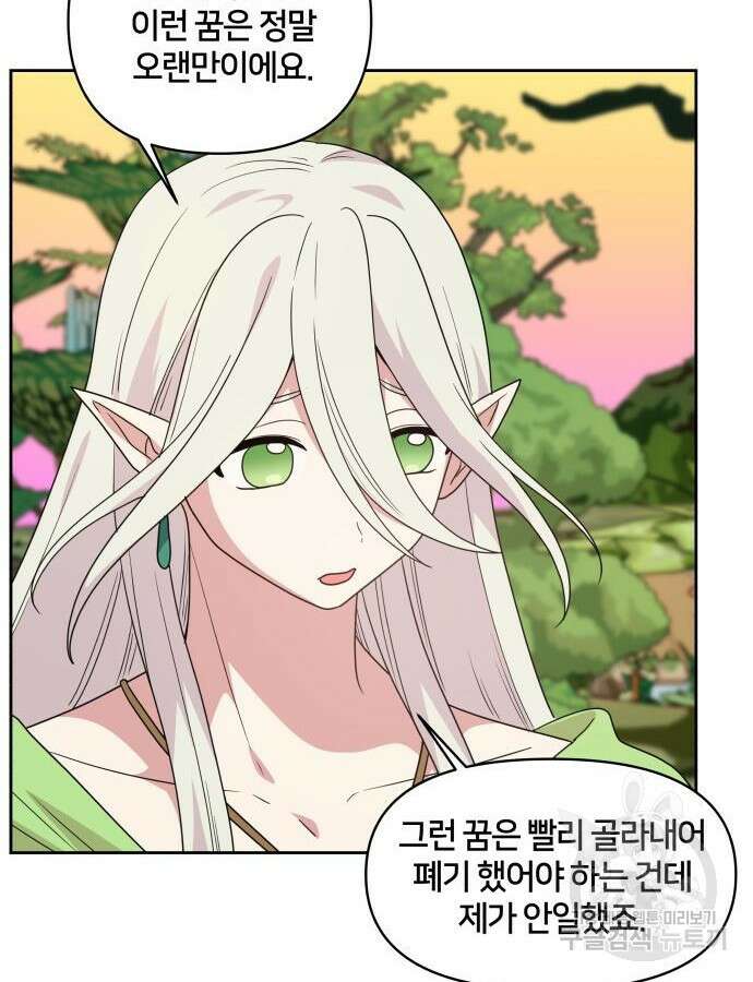 괴물 의상실 12화 106