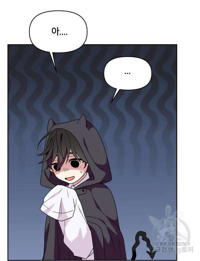 괴물 의상실 12화 109