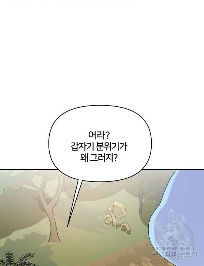 괴물 의상실 12화 110