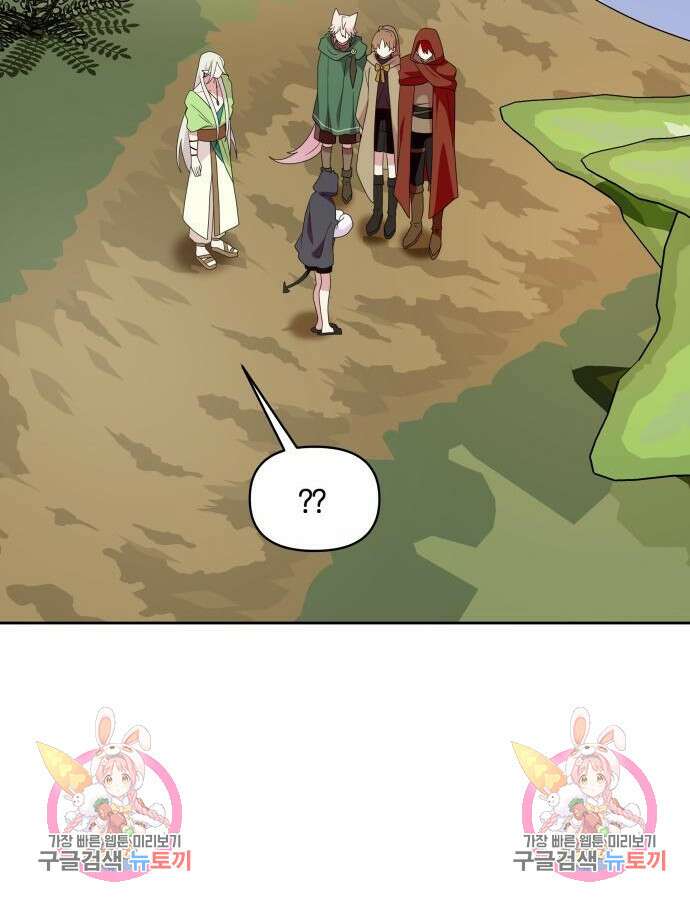 괴물 의상실 12화 111