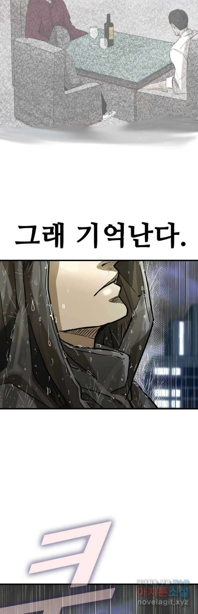 샤크4 78화 2