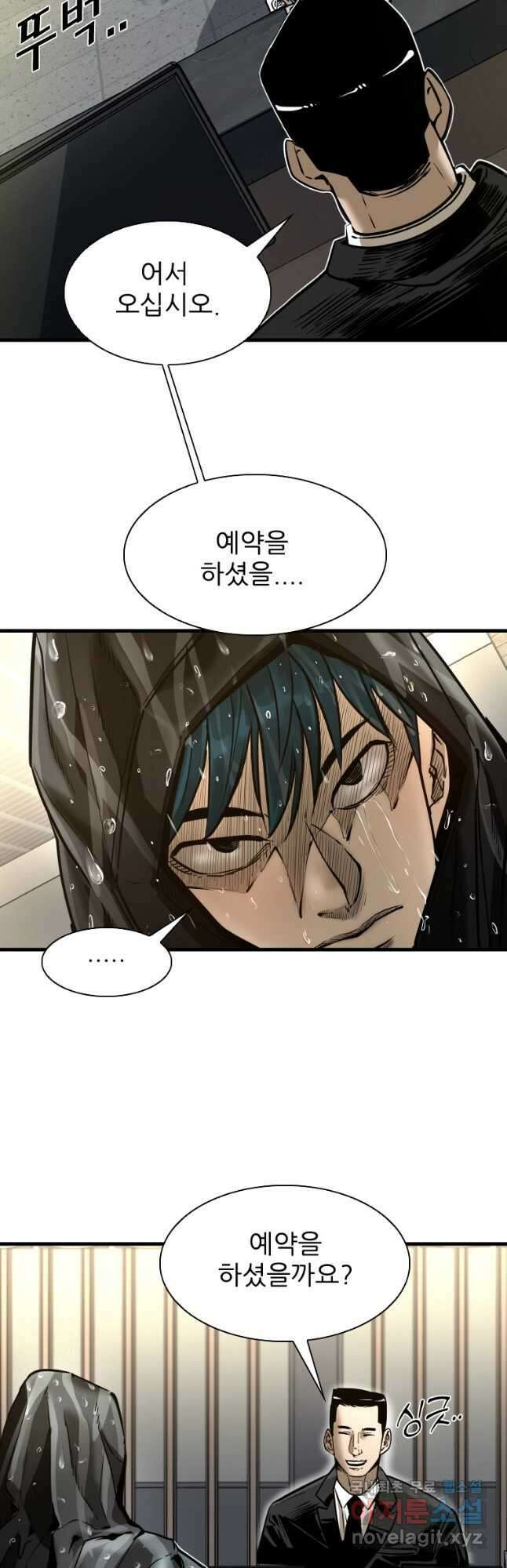 샤크4 78화 7