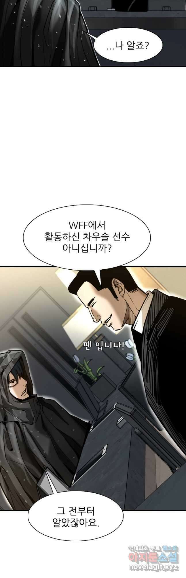 샤크4 78화 8