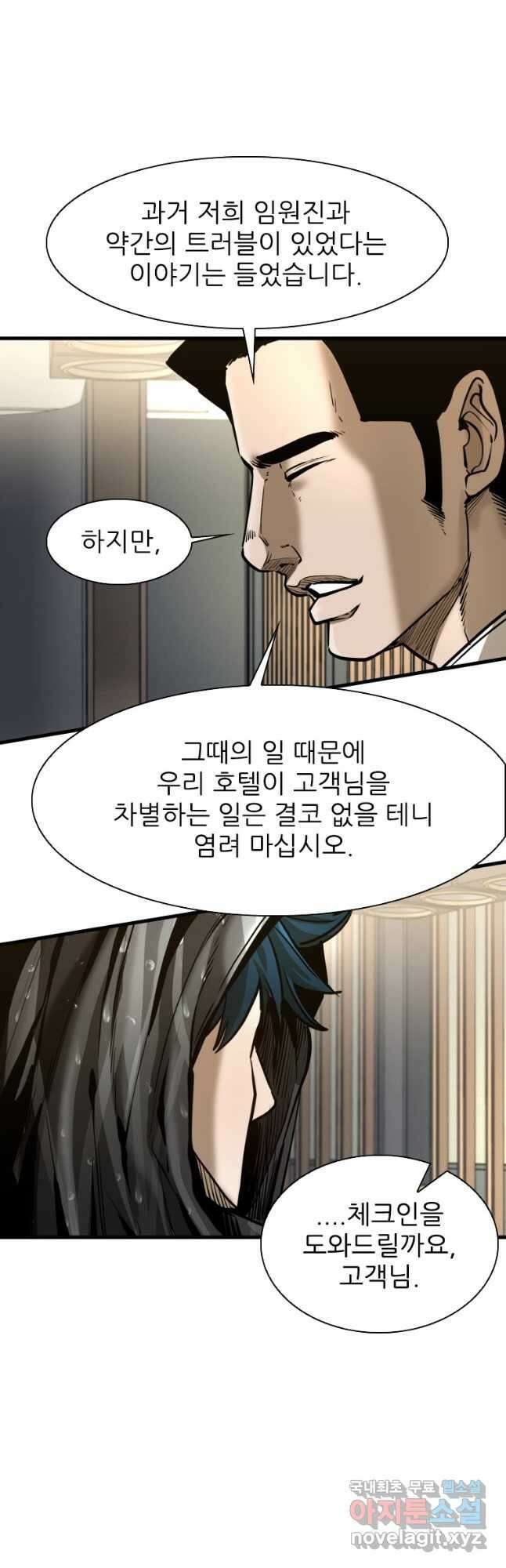 샤크4 78화 9