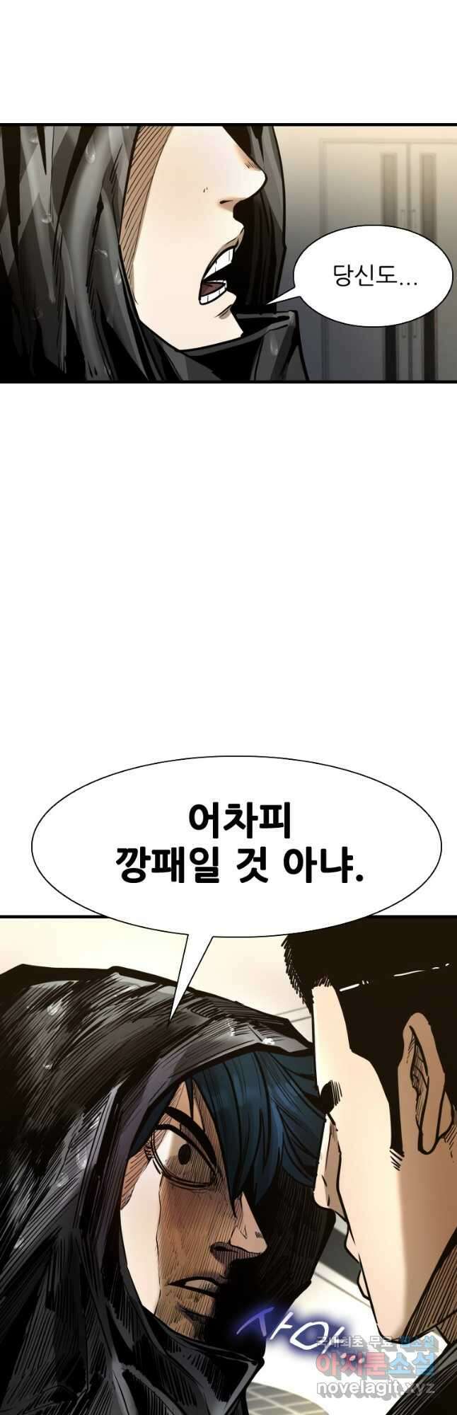 샤크4 78화 10