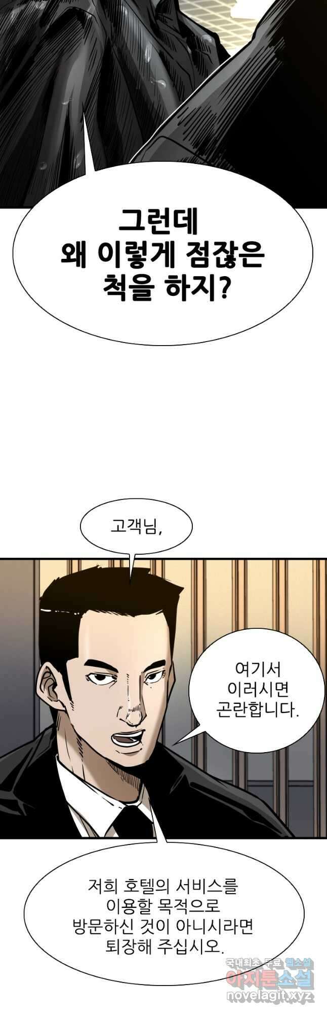 샤크4 78화 11